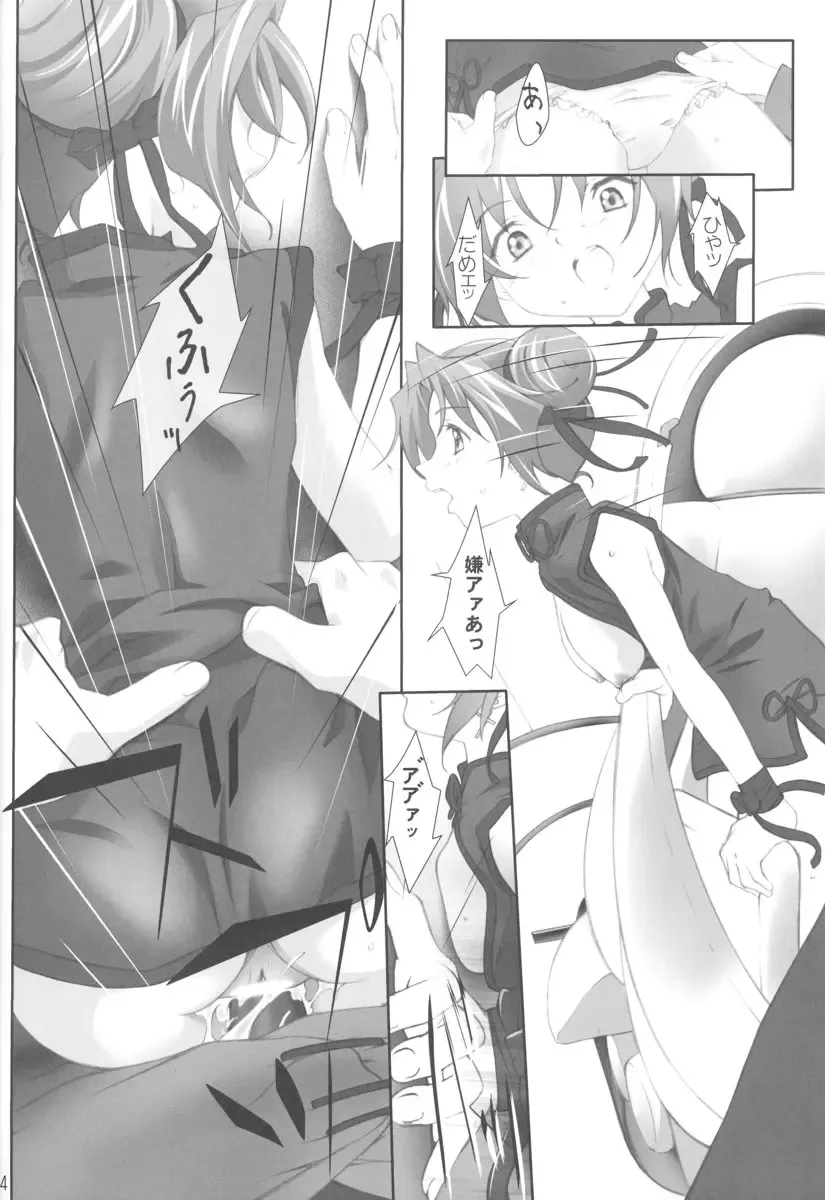 [Tomohisa Yutaka] apricot agate ~ Eku-chan side Fhentai - Page 14
