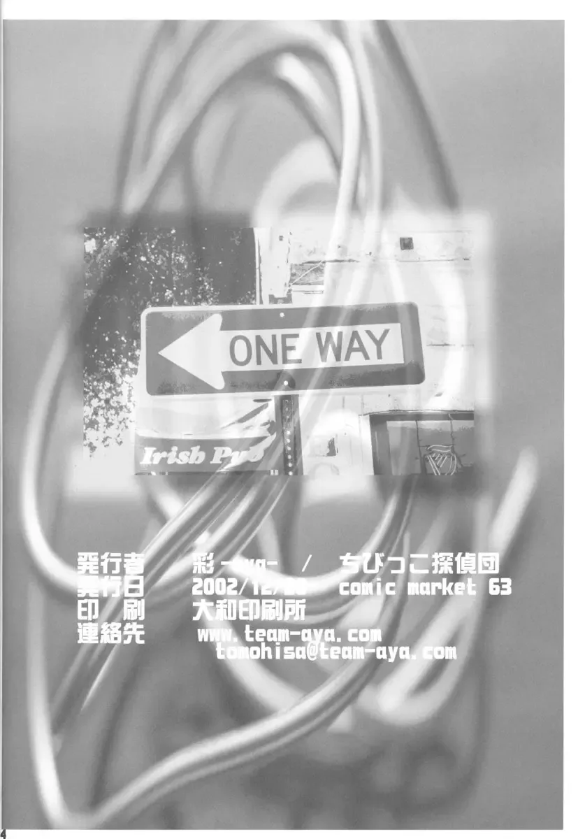 [Tomohisa Yutaka] apricot agate ~ Eku-chan side Fhentai - Page 24