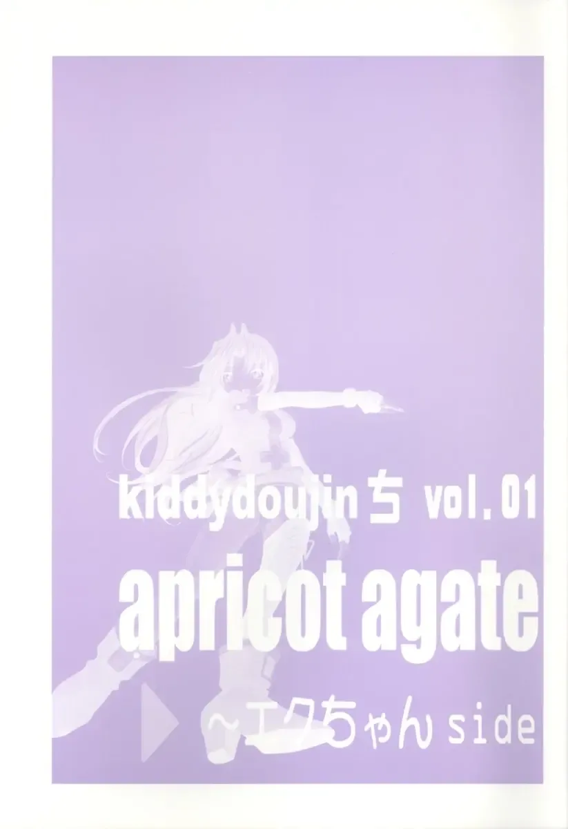 [Tomohisa Yutaka] apricot agate ~ Eku-chan side Fhentai - Page 27