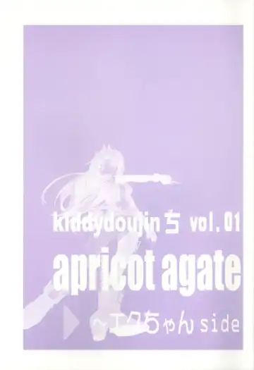[Tomohisa Yutaka] apricot agate ~ Eku-chan side Fhentai - Page 27