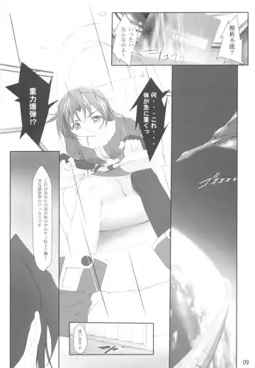 [Tomohisa Yutaka] apricot agate ~ Eku-chan side Fhentai - Page 9