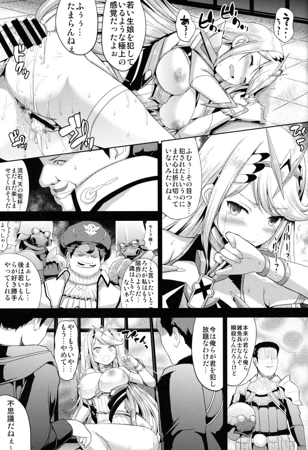 [Hamo] Hikari x Rape Fhentai - Page 9