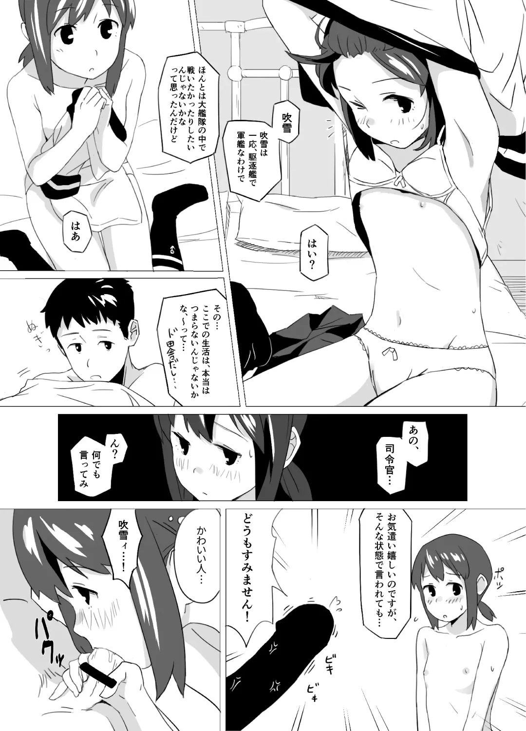 [Mko] Fuwafuwa Plus Fhentai - Page 7