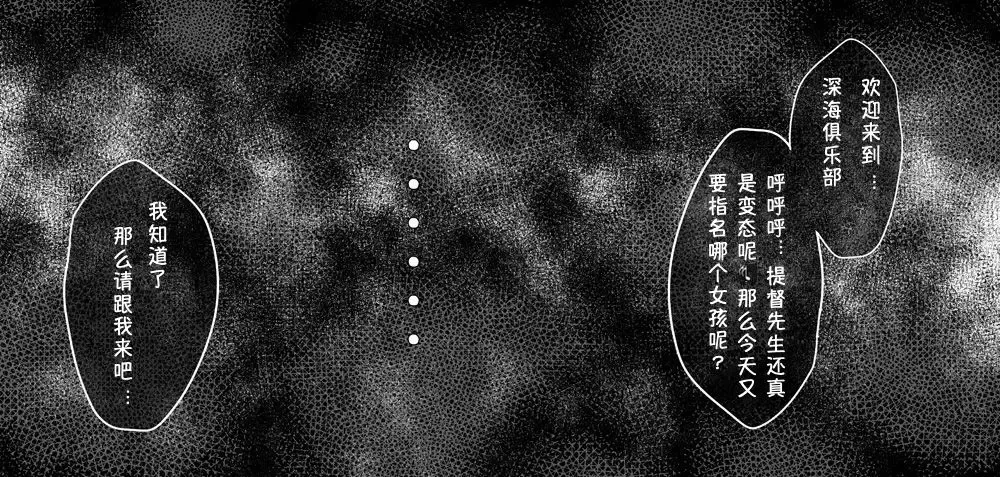 [Momofuki Rio] Kyoufu no Shinkai Vacuum Fhentai - Page 2