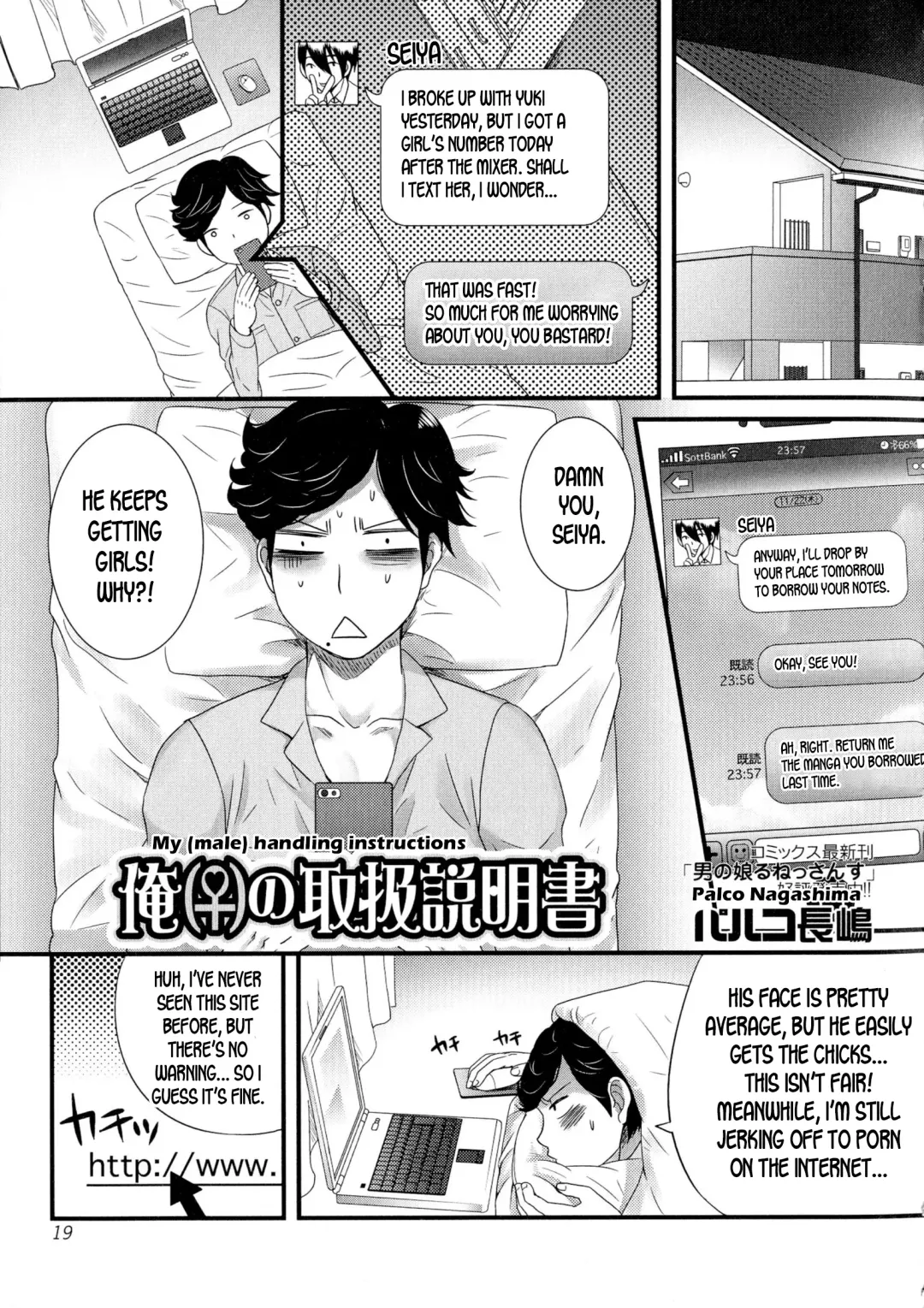 [Palco Nagashima] Ore (♀) no Toriatsukai Setsumeisho | My (male) handling instructions Fhentai - Page 1