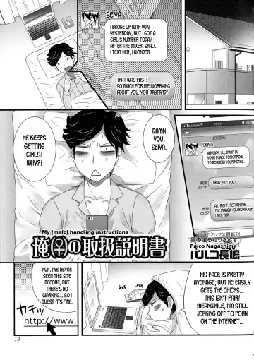 Read [Palco Nagashima] Ore (♀) no Toriatsukai Setsumeisho | My (male) handling instructions - Fhentai