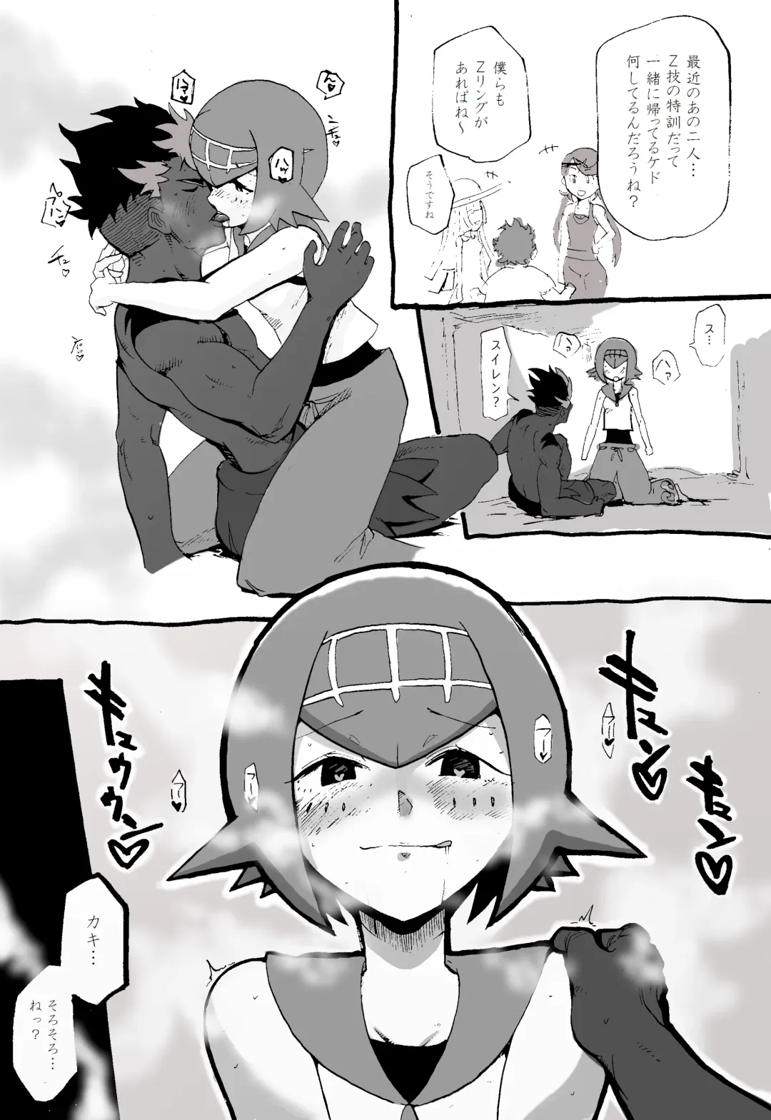 [Choukutetsushitsugan] KakiSui Kishou Tenketsu Fhentai - Page 1
