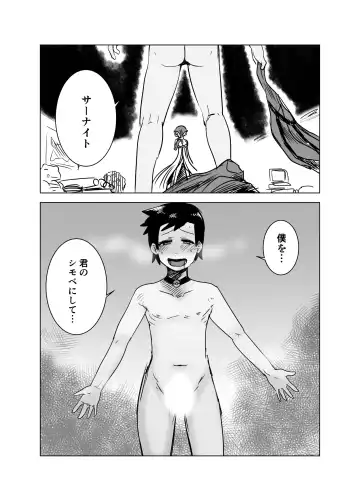 [Choukutetsushitsugan] Level 100 Sirnight ga Zenzen Iu Koto o Kiite Kurenai! Fhentai - Page 10