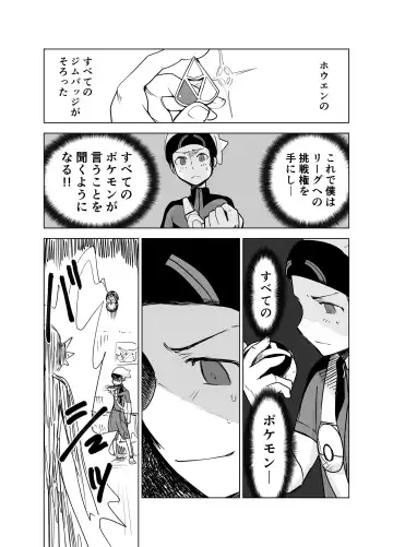 [Choukutetsushitsugan] Level 100 Sirnight ga Zenzen Iu Koto o Kiite Kurenai! Fhentai - Page 8