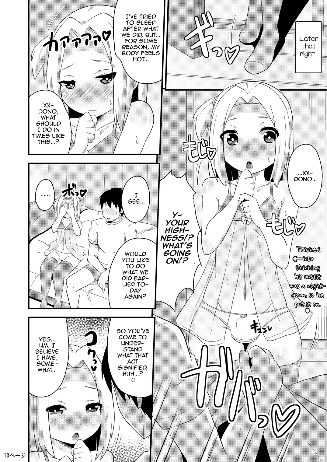 [Chinzurena] COMIC Furechin 2016-12 Fhentai - Page 10