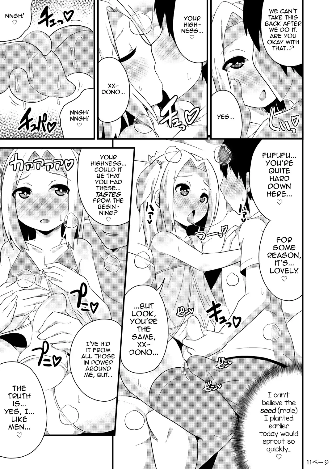 [Chinzurena] COMIC Furechin 2016-12 Fhentai - Page 11