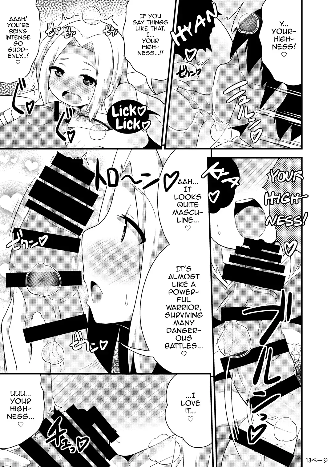 [Chinzurena] COMIC Furechin 2016-12 Fhentai - Page 13