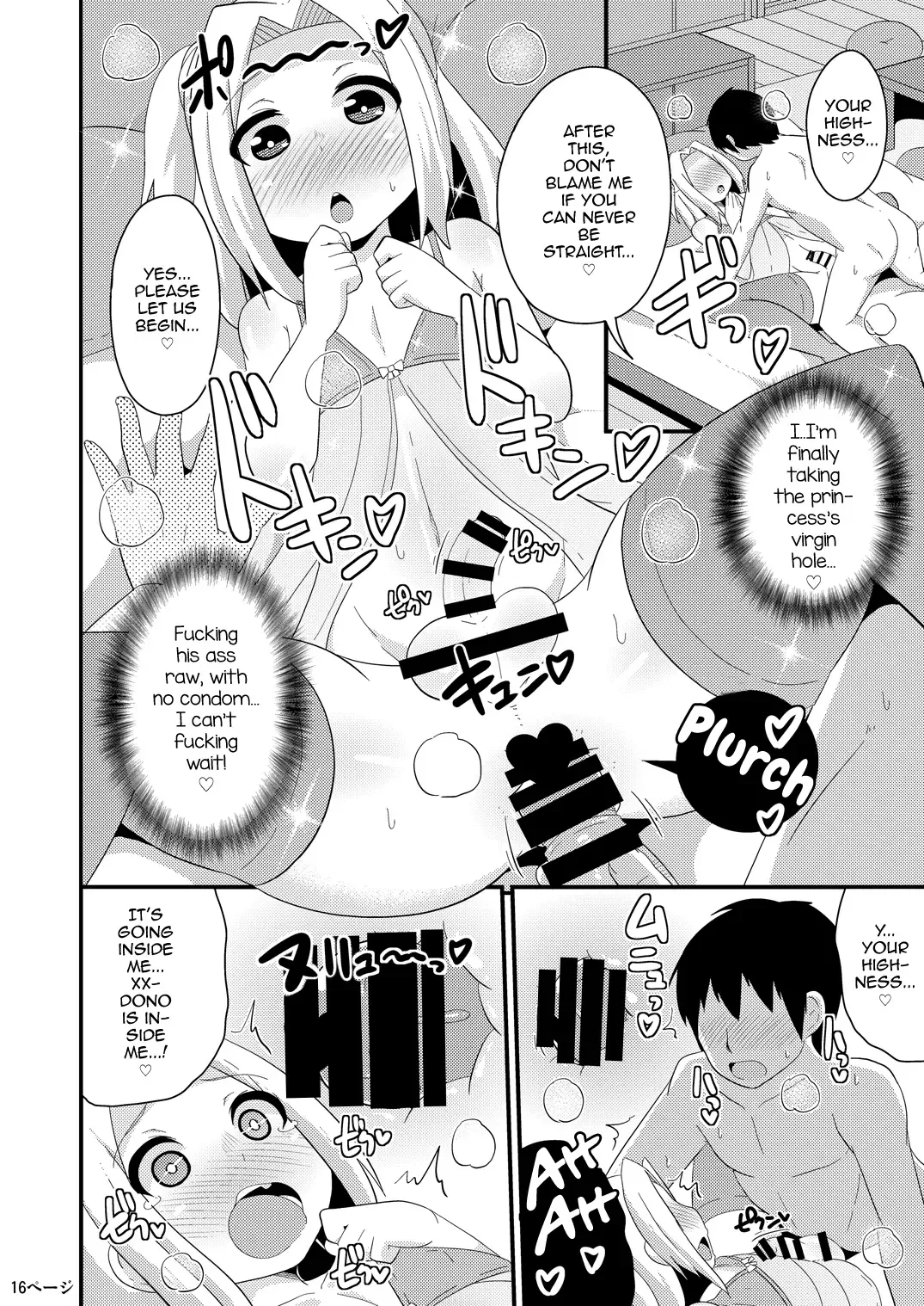 [Chinzurena] COMIC Furechin 2016-12 Fhentai - Page 16