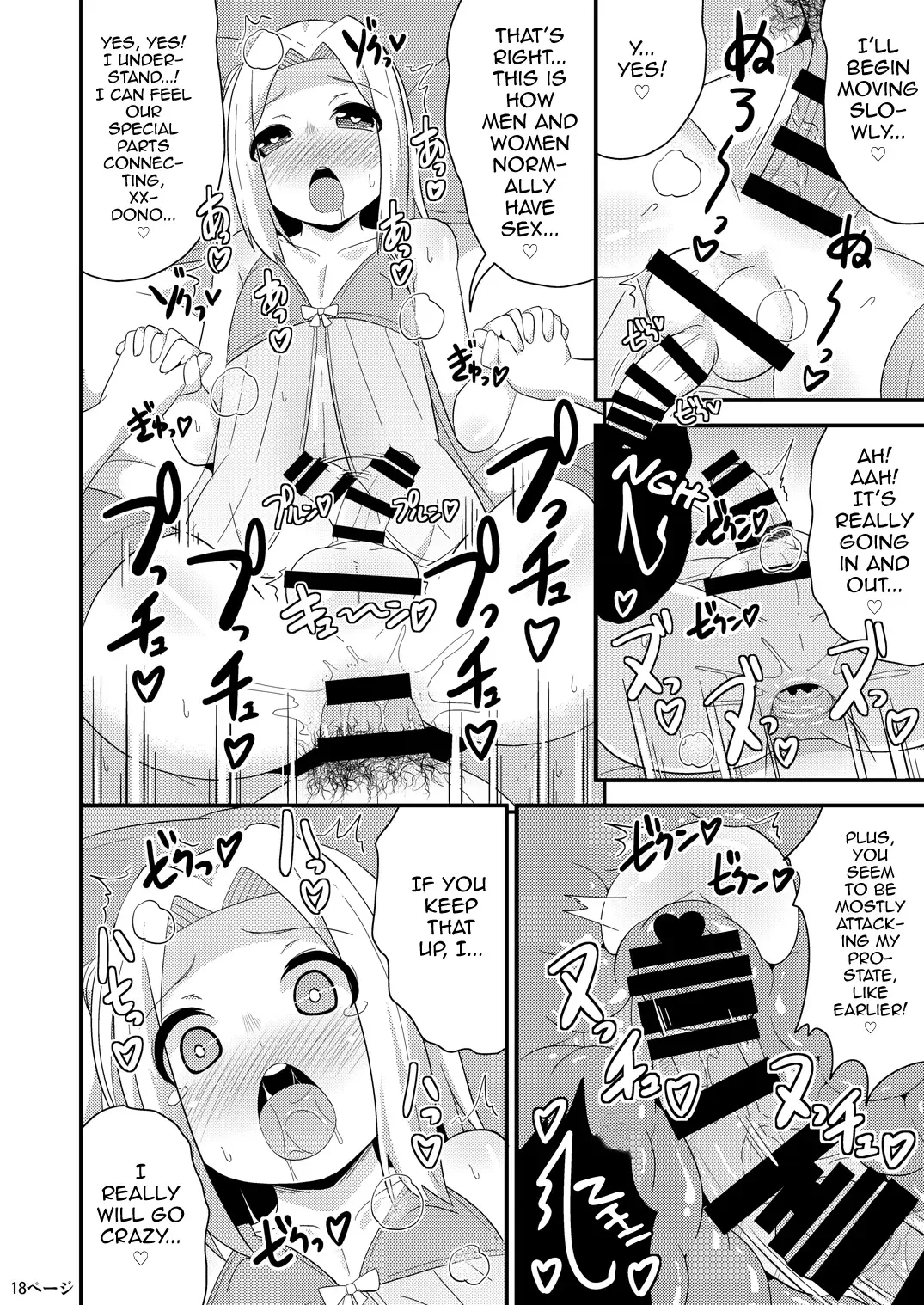 [Chinzurena] COMIC Furechin 2016-12 Fhentai - Page 18