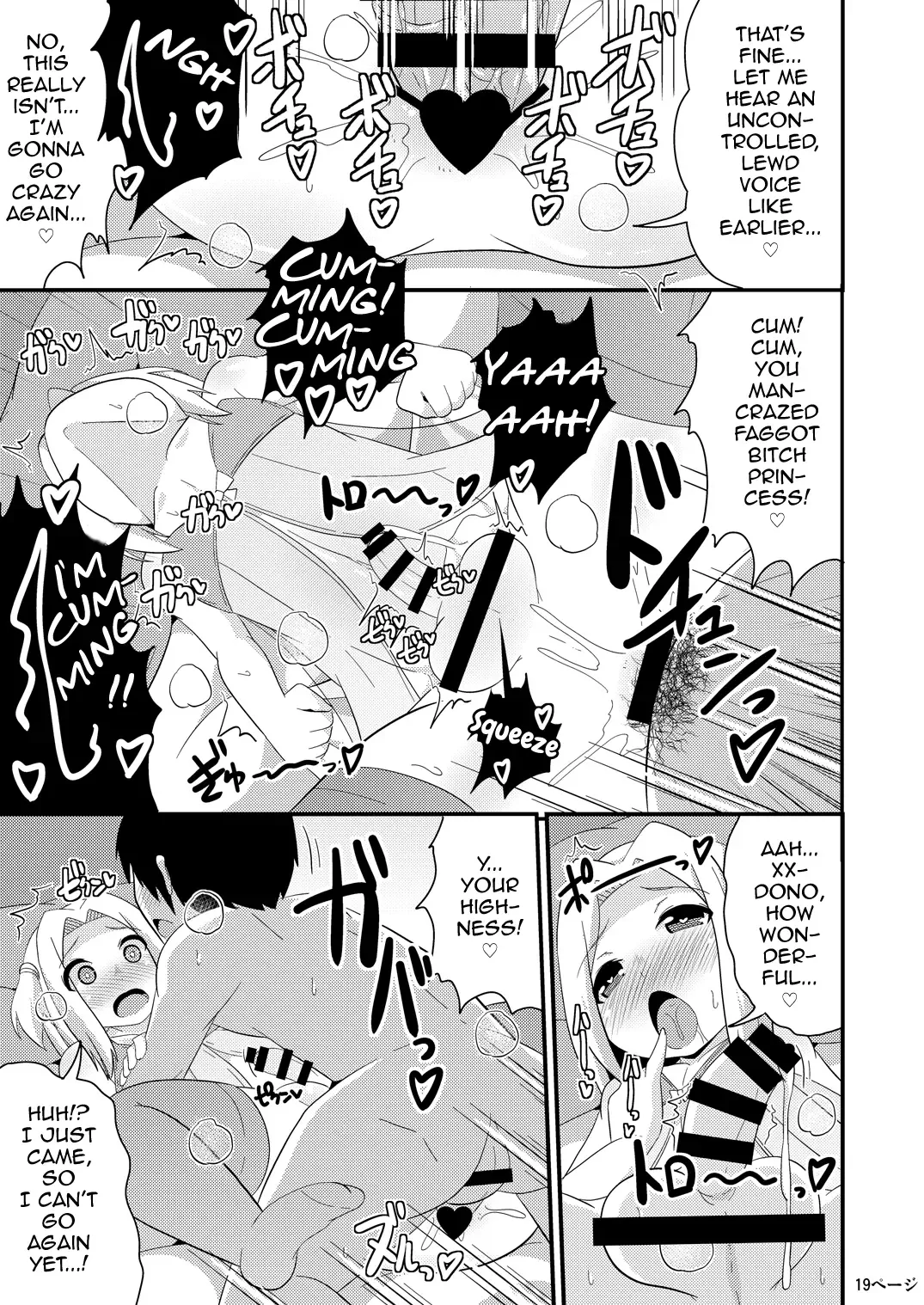 [Chinzurena] COMIC Furechin 2016-12 Fhentai - Page 19