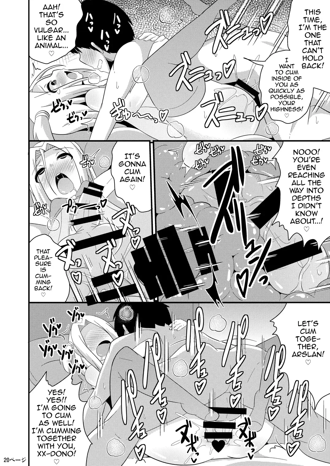 [Chinzurena] COMIC Furechin 2016-12 Fhentai - Page 20