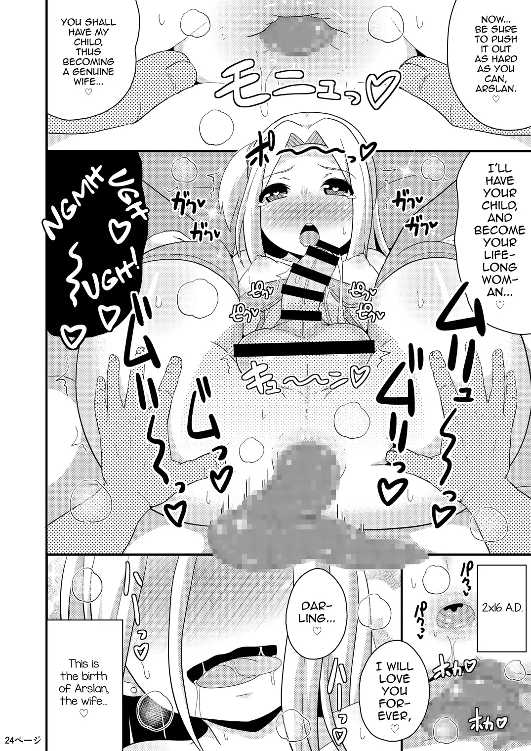 [Chinzurena] COMIC Furechin 2016-12 Fhentai - Page 24