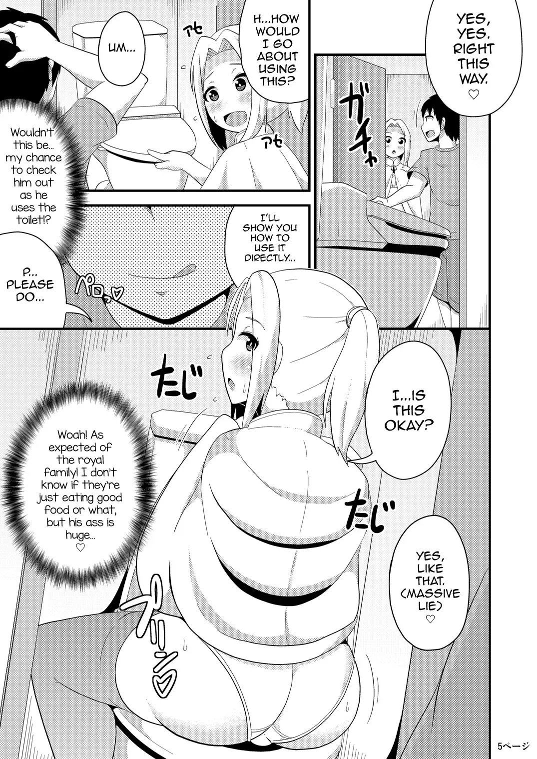 [Chinzurena] COMIC Furechin 2016-12 Fhentai - Page 5