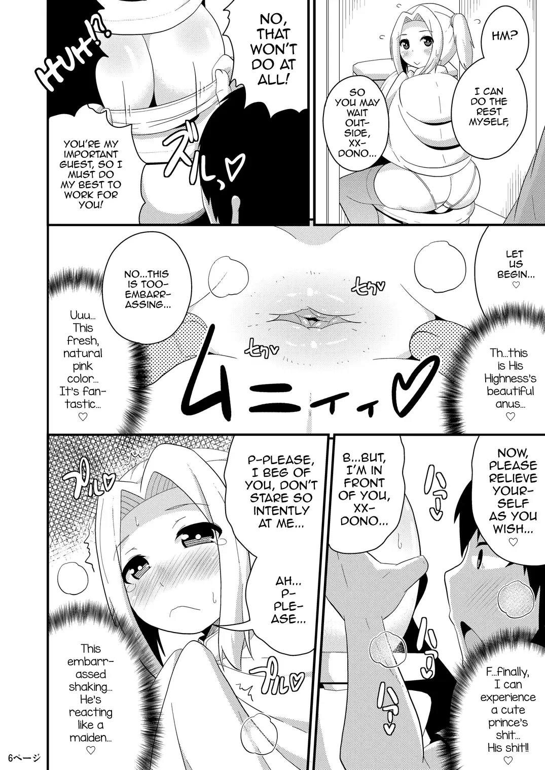 [Chinzurena] COMIC Furechin 2016-12 Fhentai - Page 6