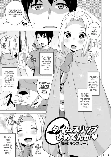 [Chinzurena] COMIC Furechin 2016-12 Fhentai - Page 3