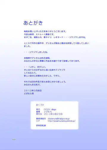 [Dozamura] Netori Oji-san ~Seijunha Joshikousei Tobe Miho Hen~ Fhentai - Page 55