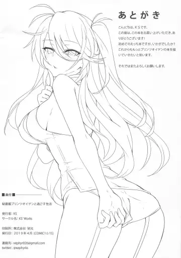 [Ks] Hishokan Prinz Eugen to Sugosu Seikatsu Fhentai - Page 17