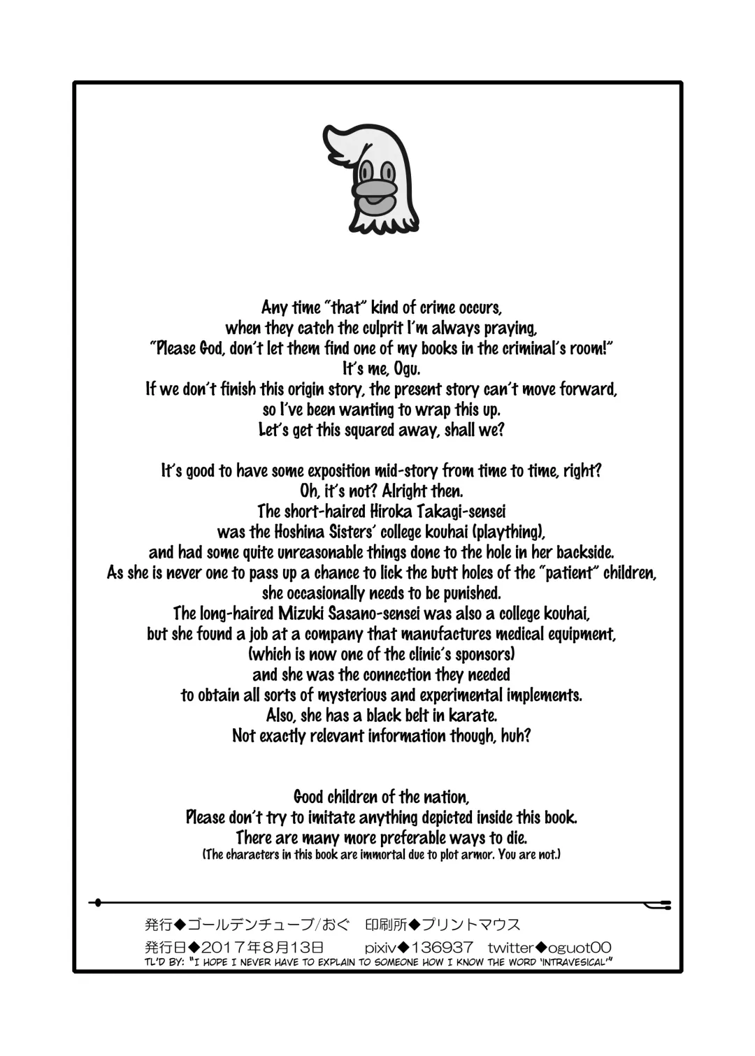 [Ogu] 3-sai kara no Oshikko Sensei-V | Oshikko Sensei From 3 Years Old - V Fhentai - Page 25