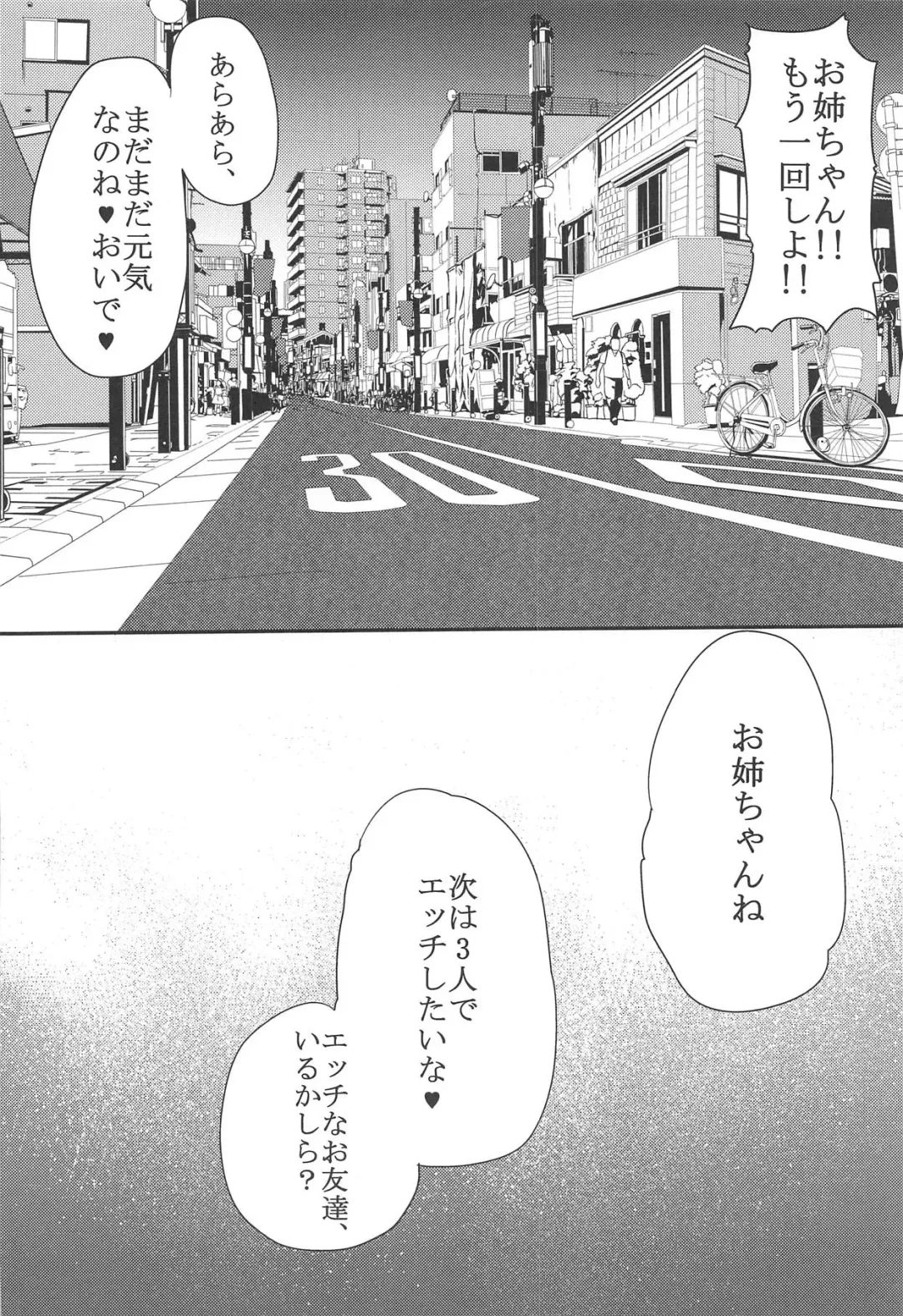 [Shift] TiM TA10 Fhentai - Page 23