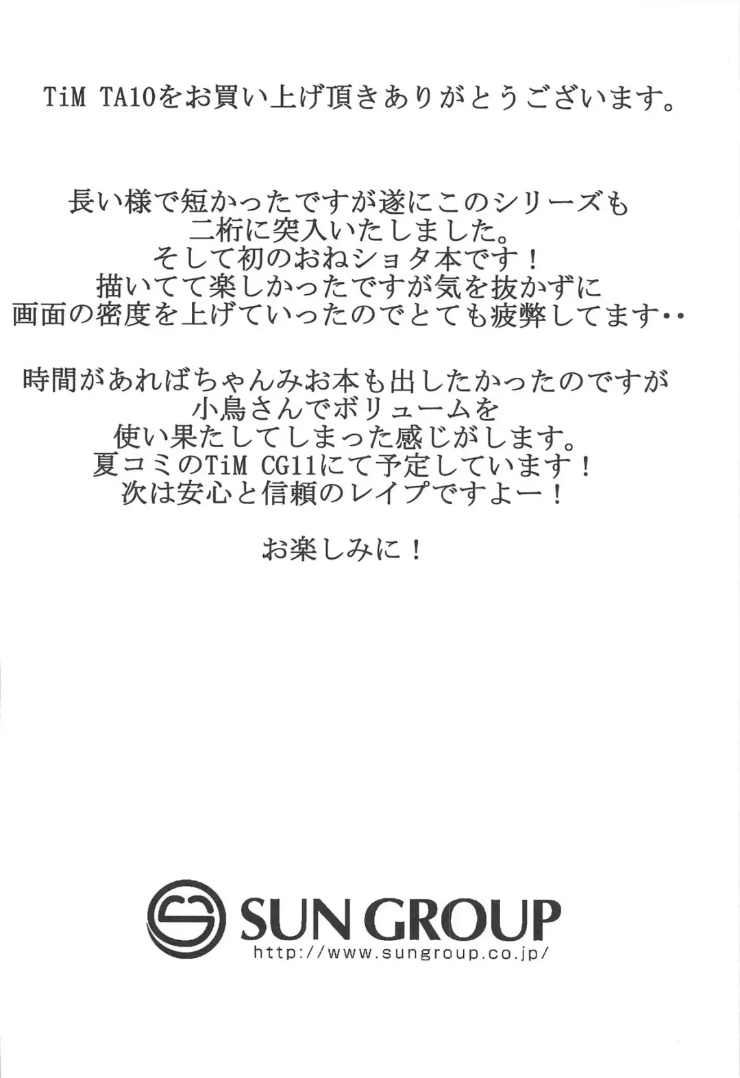 [Shift] TiM TA10 Fhentai - Page 25