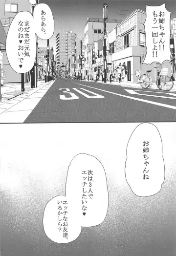 [Shift] TiM TA10 Fhentai - Page 23