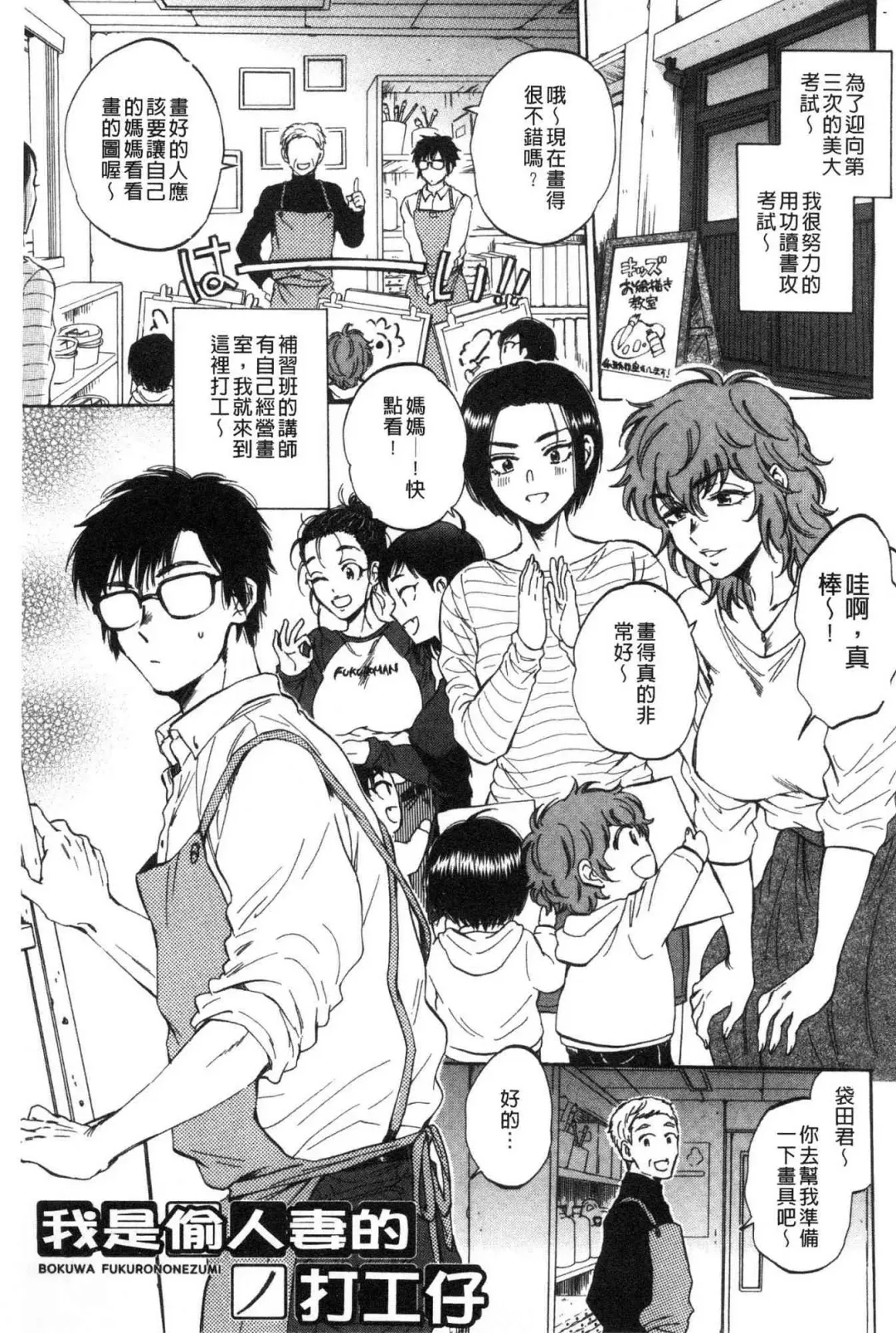 [Sabusuka] Fukuro Otoko - Hitozuma-tachi no Himitsu no Vibe | 袋男 人妻們的秘密按摩棒 Fhentai - Page 118