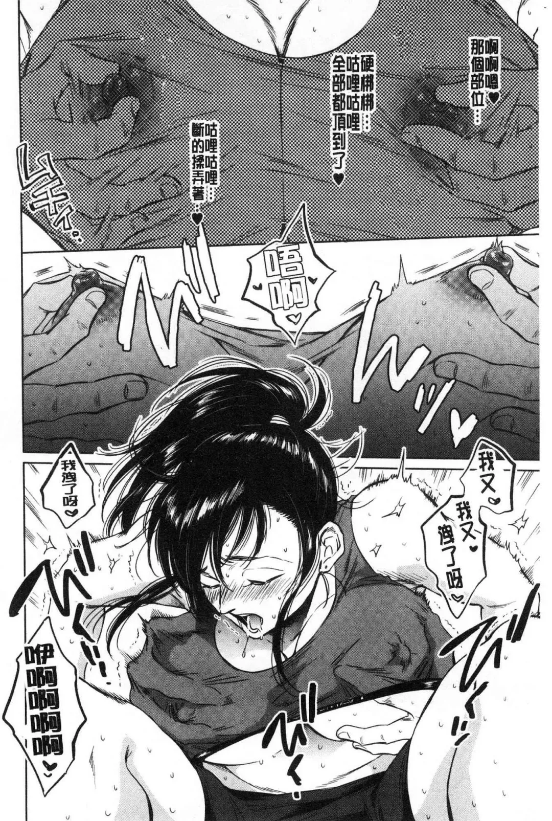 [Sabusuka] Fukuro Otoko - Hitozuma-tachi no Himitsu no Vibe | 袋男 人妻們的秘密按摩棒 Fhentai - Page 167