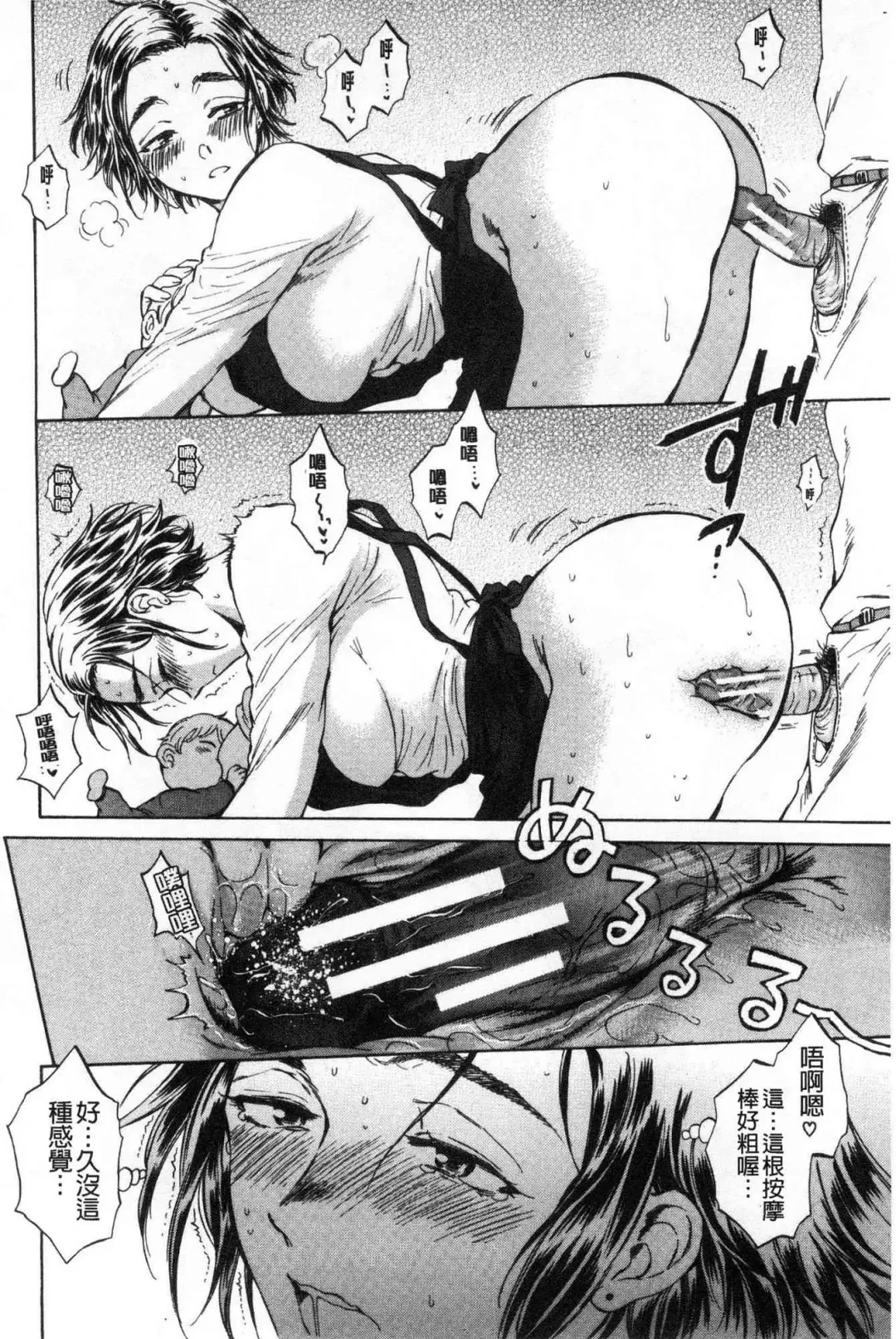 [Sabusuka] Fukuro Otoko - Hitozuma-tachi no Himitsu no Vibe | 袋男 人妻們的秘密按摩棒 Fhentai - Page 21