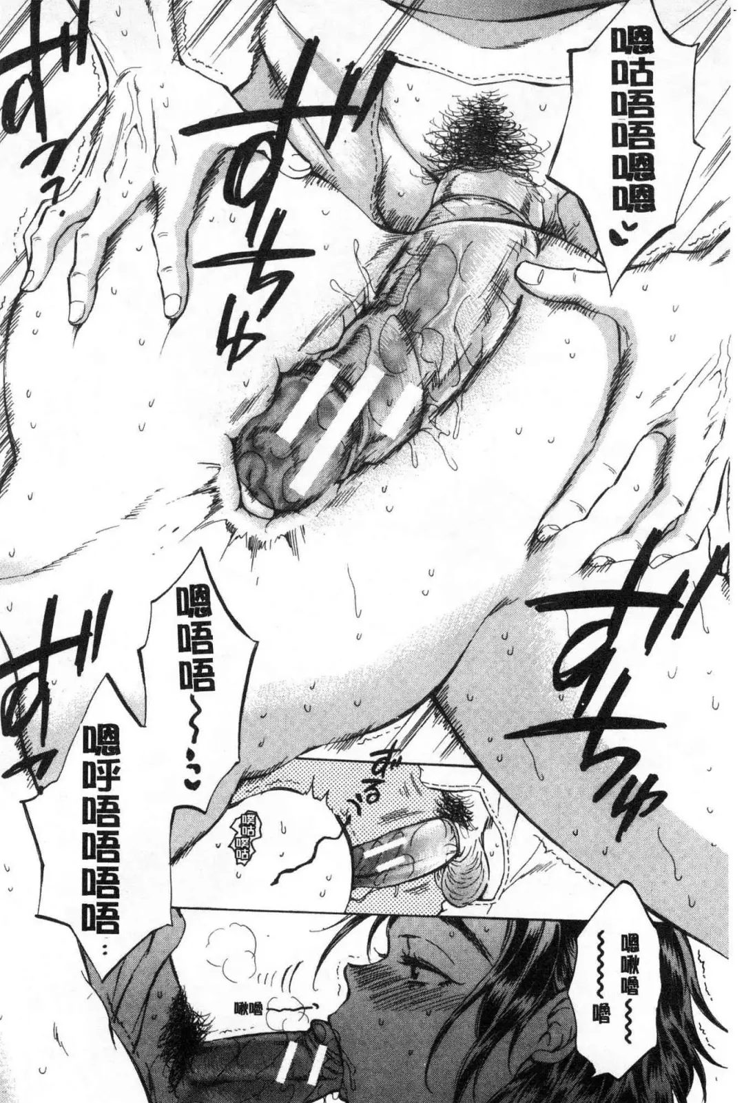 [Sabusuka] Fukuro Otoko - Hitozuma-tachi no Himitsu no Vibe | 袋男 人妻們的秘密按摩棒 Fhentai - Page 57