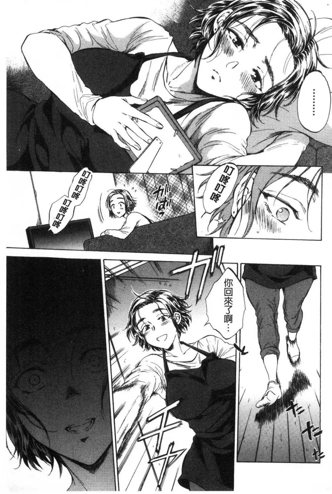 [Sabusuka] Fukuro Otoko - Hitozuma-tachi no Himitsu no Vibe | 袋男 人妻們的秘密按摩棒 Fhentai - Page 8