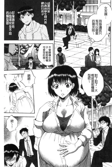 [Sabusuka] Fukuro Otoko - Hitozuma-tachi no Himitsu no Vibe | 袋男 人妻們的秘密按摩棒 Fhentai - Page 100