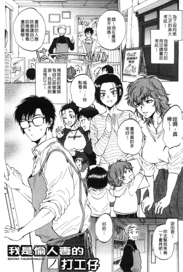 [Sabusuka] Fukuro Otoko - Hitozuma-tachi no Himitsu no Vibe | 袋男 人妻們的秘密按摩棒 Fhentai - Page 118