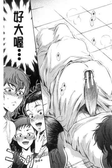 [Sabusuka] Fukuro Otoko - Hitozuma-tachi no Himitsu no Vibe | 袋男 人妻們的秘密按摩棒 Fhentai - Page 130