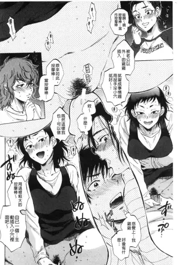 [Sabusuka] Fukuro Otoko - Hitozuma-tachi no Himitsu no Vibe | 袋男 人妻們的秘密按摩棒 Fhentai - Page 133