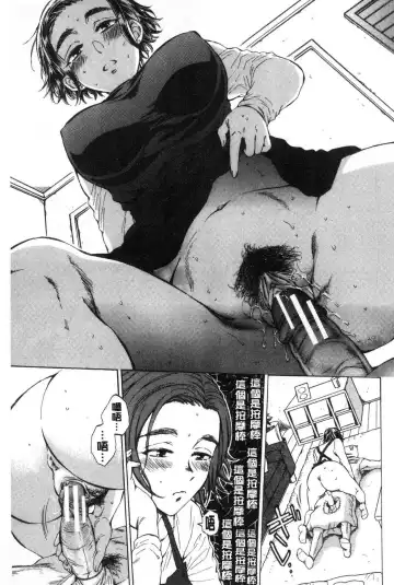 [Sabusuka] Fukuro Otoko - Hitozuma-tachi no Himitsu no Vibe | 袋男 人妻們的秘密按摩棒 Fhentai - Page 14