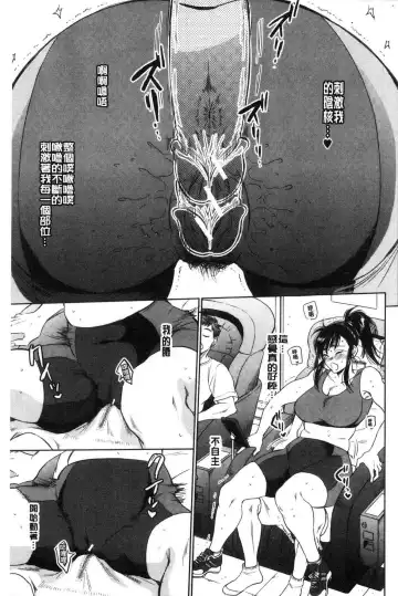 [Sabusuka] Fukuro Otoko - Hitozuma-tachi no Himitsu no Vibe | 袋男 人妻們的秘密按摩棒 Fhentai - Page 158