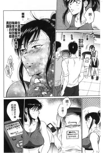 [Sabusuka] Fukuro Otoko - Hitozuma-tachi no Himitsu no Vibe | 袋男 人妻們的秘密按摩棒 Fhentai - Page 161