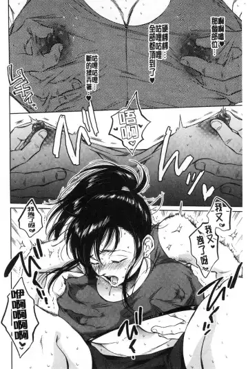 [Sabusuka] Fukuro Otoko - Hitozuma-tachi no Himitsu no Vibe | 袋男 人妻們的秘密按摩棒 Fhentai - Page 167