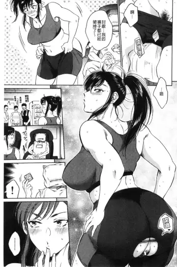 [Sabusuka] Fukuro Otoko - Hitozuma-tachi no Himitsu no Vibe | 袋男 人妻們的秘密按摩棒 Fhentai - Page 168