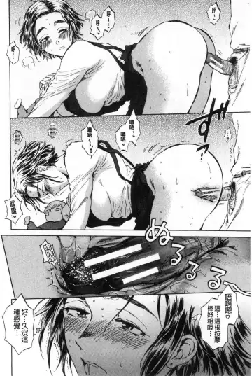 [Sabusuka] Fukuro Otoko - Hitozuma-tachi no Himitsu no Vibe | 袋男 人妻們的秘密按摩棒 Fhentai - Page 21