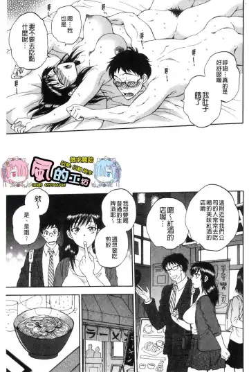 [Sabusuka] Fukuro Otoko - Hitozuma-tachi no Himitsu no Vibe | 袋男 人妻們的秘密按摩棒 Fhentai - Page 96