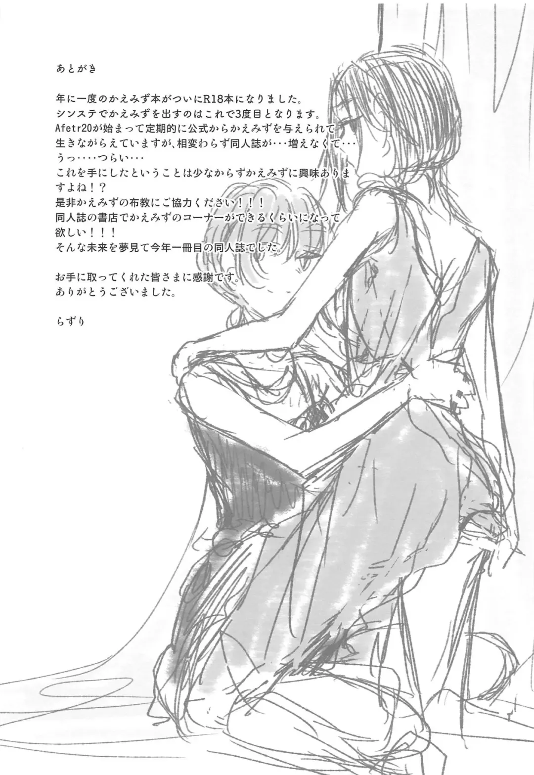 [Lazuli] BE WITH ME Fhentai - Page 20