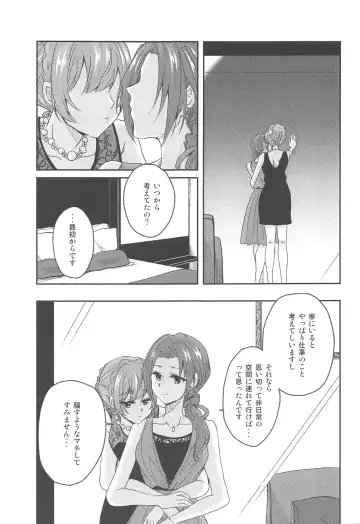 [Lazuli] BE WITH ME Fhentai - Page 10