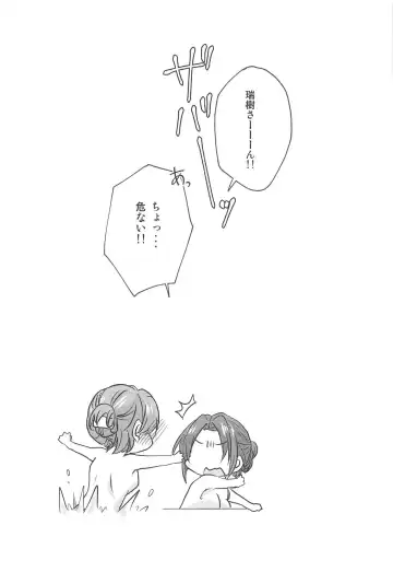 [Lazuli] BE WITH ME Fhentai - Page 19