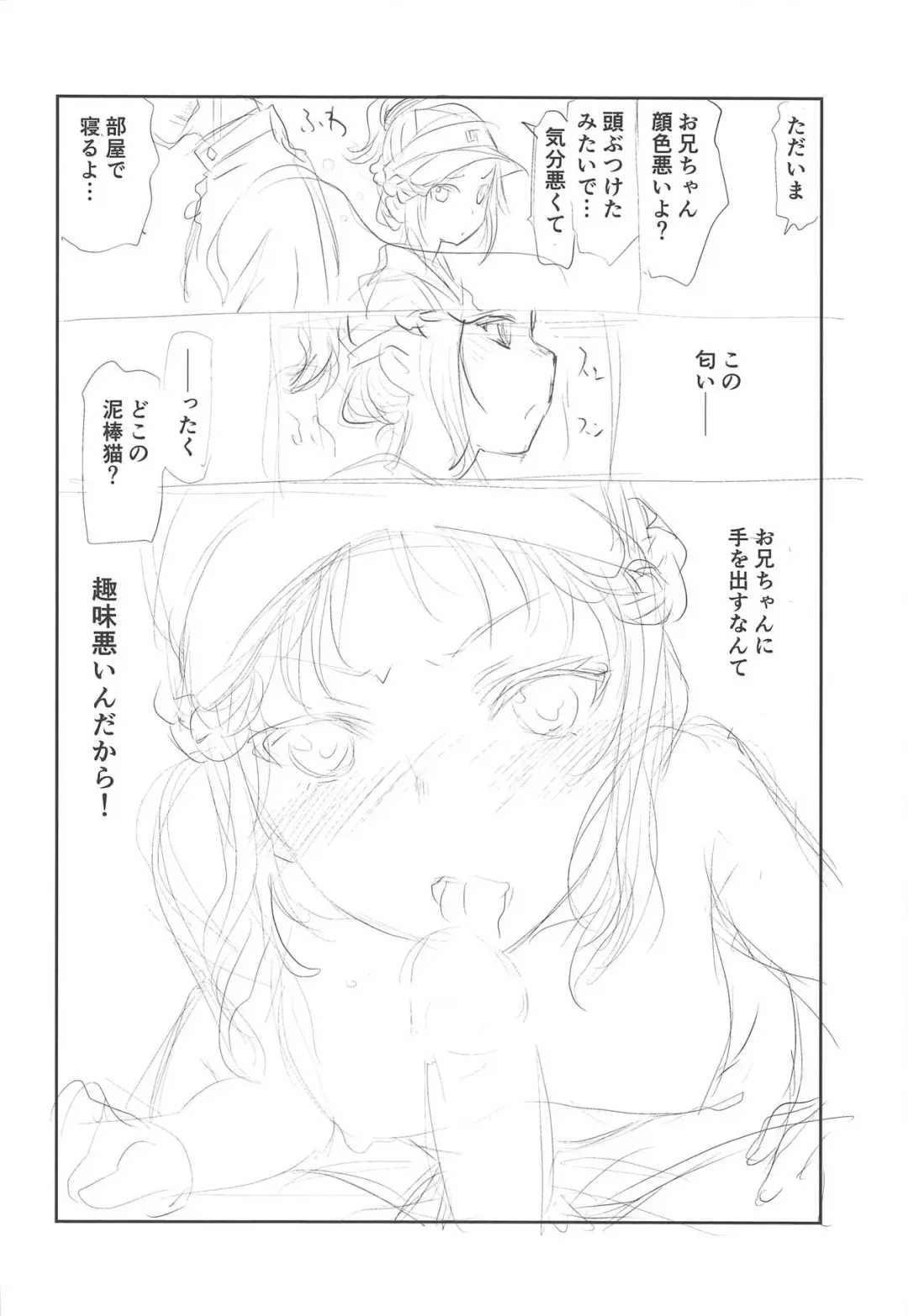 [Utatane Hiroyuki] 2 -Kanojo no Jijou- Fhentai - Page 17